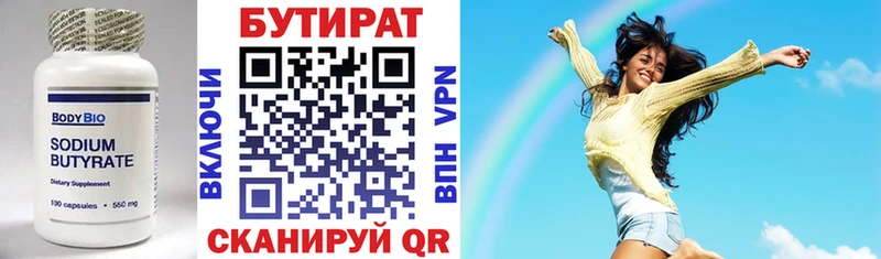 Бутират GHB Энем
