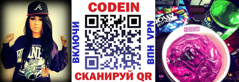 Кодеиновый сироп Lean Purple Drank  ОМГ ОМГ ссылка  Энем 