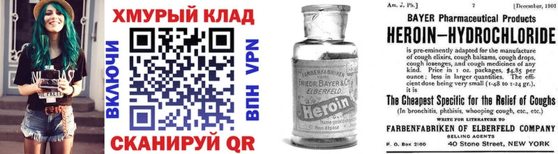 ГЕРОИН гречка  Энем 