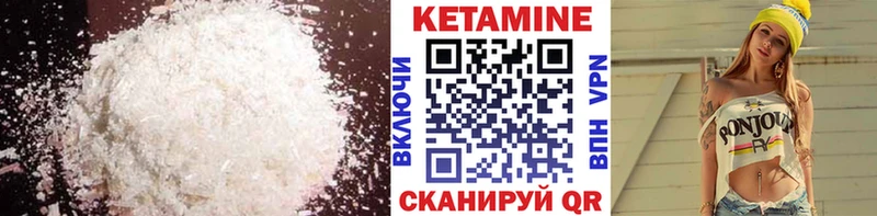 Кетамин VHQ  где купить   Энем 