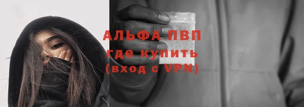 Альфа ПВП Абаза