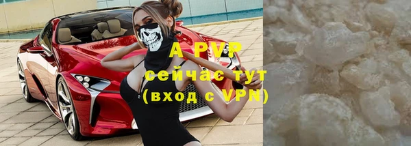 Альфа ПВП Абаза